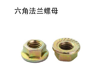 镀锌六角法兰螺母 花齿螺帽防松螺母M4 M6 M8 M10-M16 非标定制图3