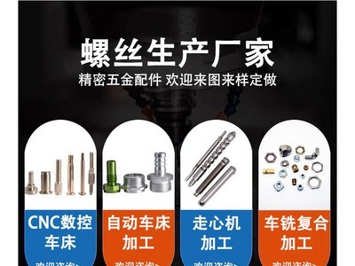 不锈钢非标螺丝组合异形特殊螺栓 机米微型十字自攻精密小螺丝价格面议图2