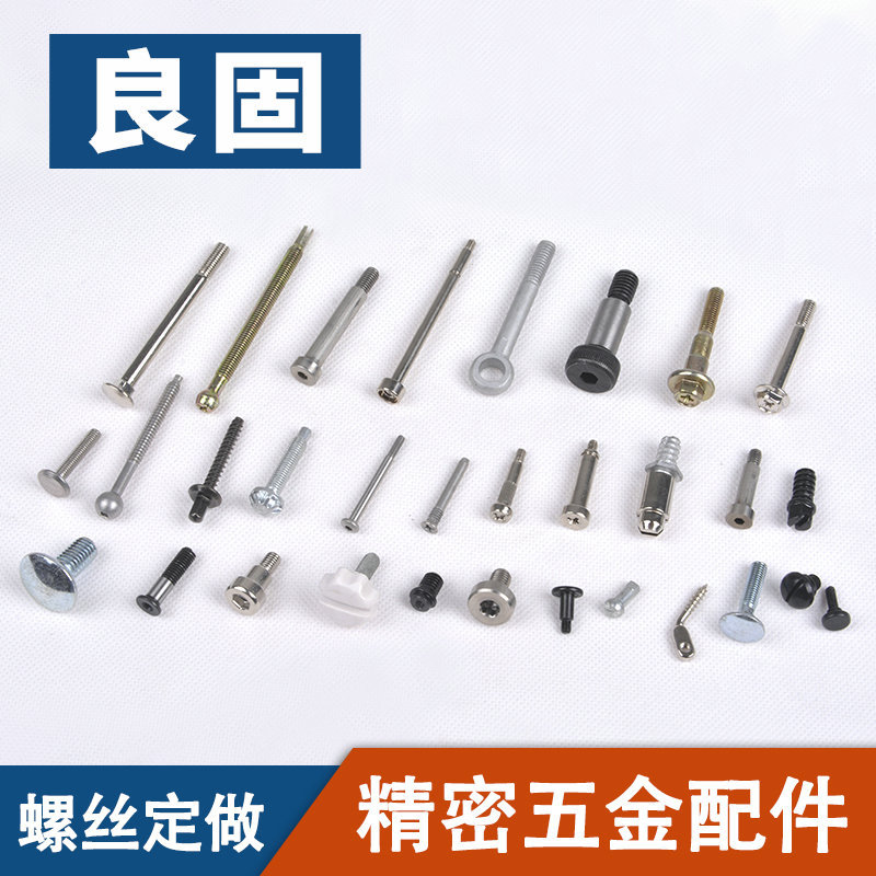 0密五金配件配件加工 五金零件精加工（零件）