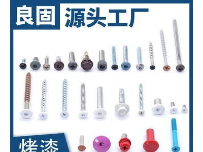加工定制十字沉头喷漆螺丝彩色喷塑玩具装饰头部烤漆非标自攻螺钉价格面议图2