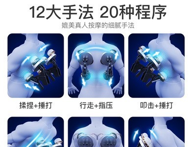 南极人新款双层家用全自动全身多功能智能沙发SL豪华舱老人电动图3