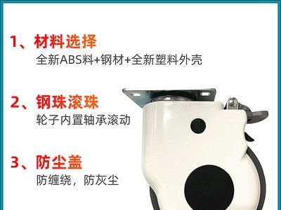 3寸4寸5寸医疗脚轮 医用器械包壳带刹车静音万向脚轮 医疗包罩轮图2