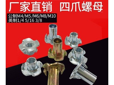 厂家直销M10.12.14.16.18.20四角钉四爪螺母四爪钉家具加厚半牙图5