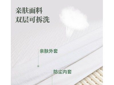 天然进口乳胶薄垫1.2m儿童垫图3