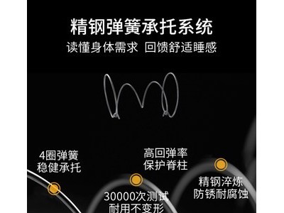 五区护脊奢华双人1.8m弹簧天然乳胶床垫加硬床垫图2