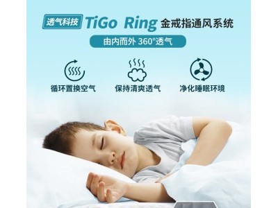 雅兰Air儿童床垫天然椰棕护脊椎图3