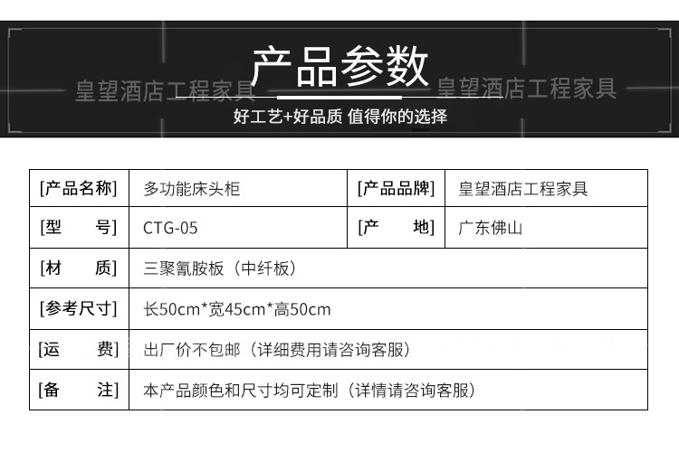 床头柜CTG05