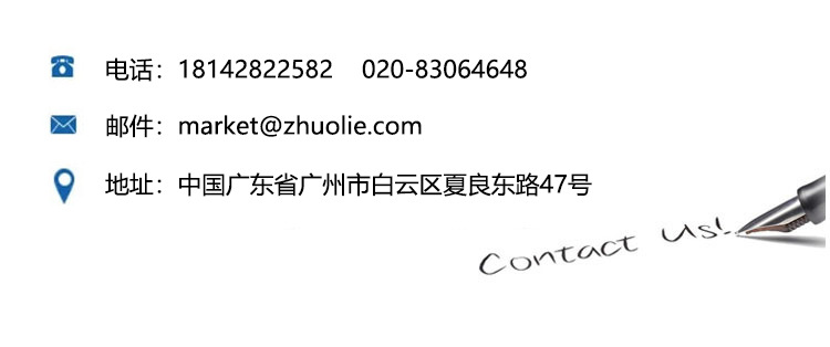 联系我们-2(1)