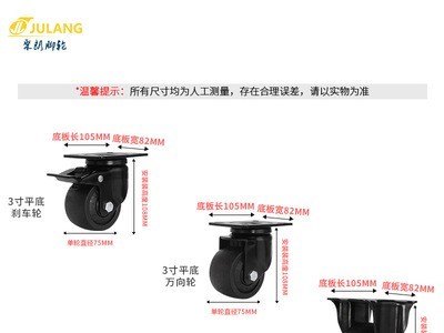 2.5寸3寸口罩机配件低重心黑色尼龙牛仔轮滚轮承重500KG耐磨图5