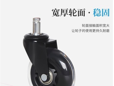 亚马逊3寸PU插杆脚轮老板椅万向轮 静音轮办公椅轮子爆款透明轮图2