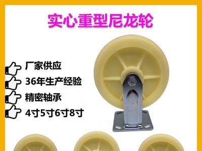 重型4寸5寸6寸8寸尼龙万向轮定向轮工业手推车厂家供应运输脚轮