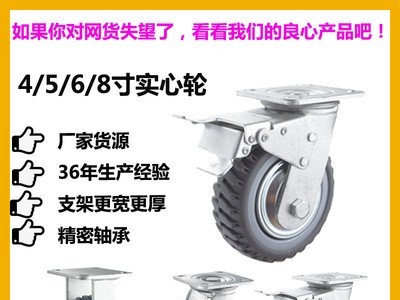 重型4寸5寸6寸8寸万向轮 灰色锋火工业脚轮 推车机械设备万向轮子