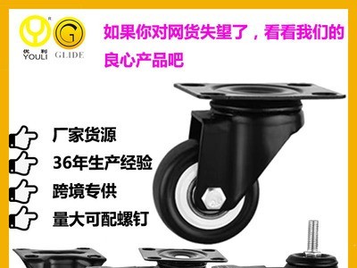 轻型1.5寸2寸2.5寸双轴承金钻定向PU聚氨酯静音家具万向脚轮