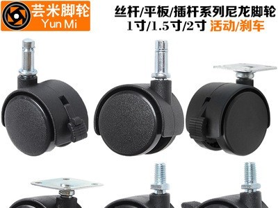 跨境1寸1.5/2寸尼龙轮花盆万向轮刹车电器脚轮置物架塑料轮子滑轮图2