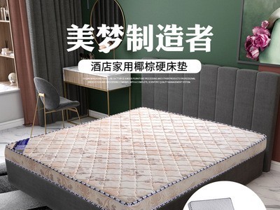 1.8米双人床垫酒店家用偏硬乳胶床垫可折叠床垫定制椰棕床垫厂家图1