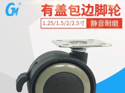 1.5寸脚轮 家具万向脚轮 塑料垃圾桶脚轮 手推车刹车尼龙脚轮现货图2