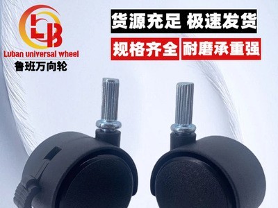 厂家直供1寸-2寸家具万向轮子 置物架主机托花架脚轮加厚 万向轮图4