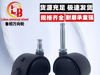 厂家直供1寸-2寸家具万向轮子 置物架主机托花架脚轮加厚 万向轮图2