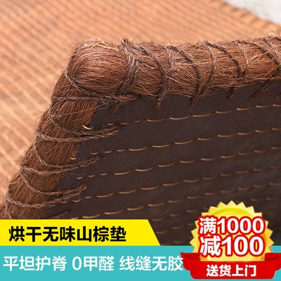 山棕床垫天然手工棕垫床垫硬垫家用经济型儿童棕榈床垫硬棕非椰棕