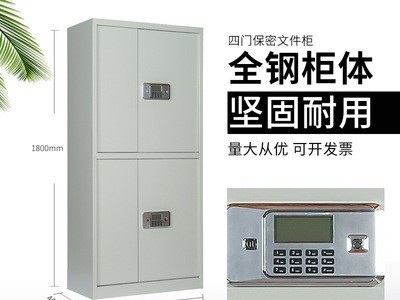 厂家直营批发钢制电子密码锁文件柜四门办公室银行家用保密文件柜