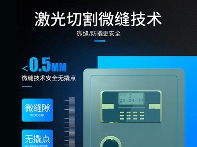 直销家用小型保险箱迷你智能办公指纹密码保险柜全钢防盗入墙批发图3
