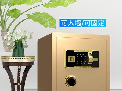 直销家用小型保险箱迷你智能办公指纹密码保险柜全钢防盗入墙批发