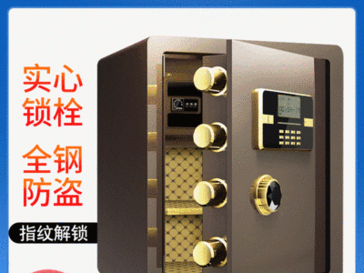 直销家用小型保险箱迷你智能办公指纹密码保险柜全钢防盗入墙批发图2