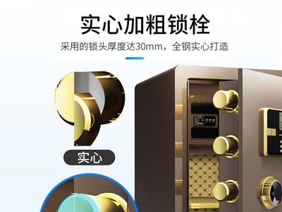 直销家用小型保险箱迷你智能办公指纹密码保险柜全钢防盗入墙批发图4