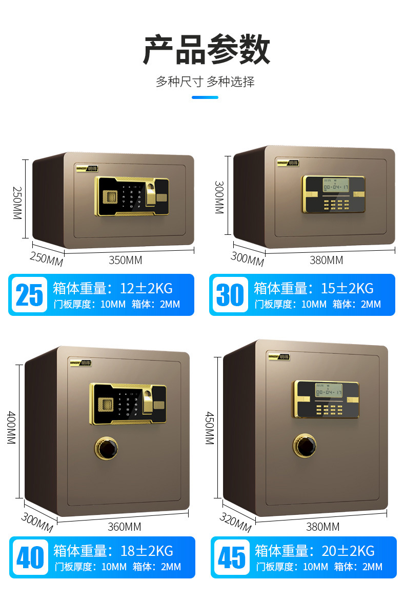 明得保险柜_10.jpg