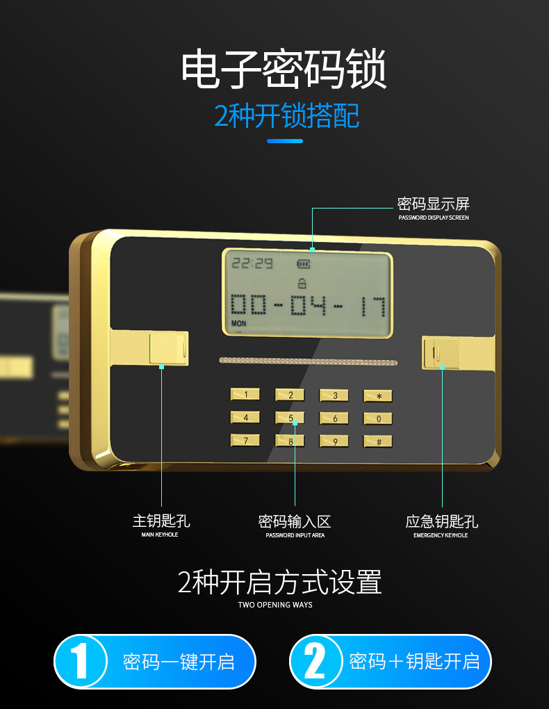 明得保险柜_03.jpg