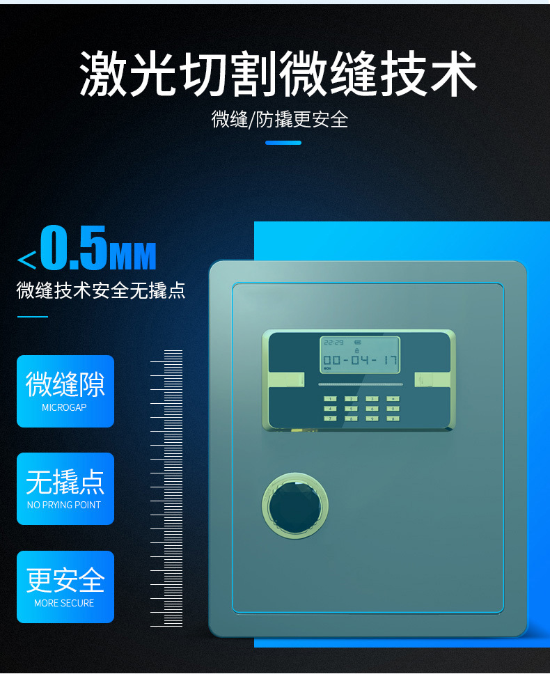 明得保险柜_05.jpg