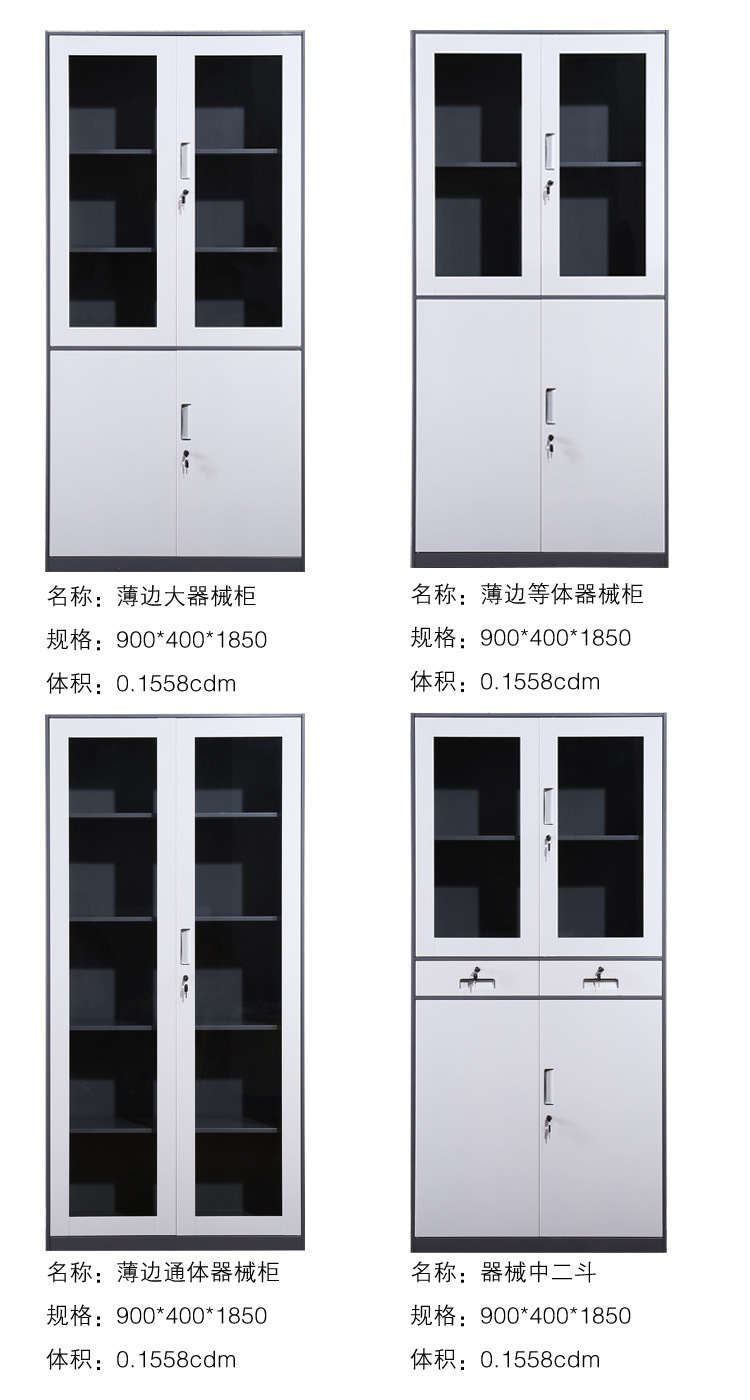 器械柜