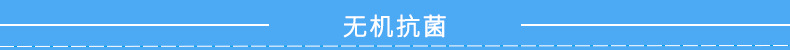 无机抗菌.png