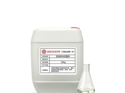 厂家直销防霉剂泡沫材料pu皮革运动鞋垫瑜伽垫发泡材料抗菌剂批发图5