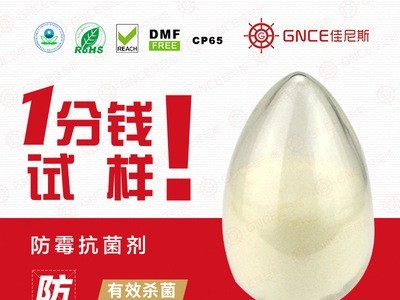20年专业pvc线材市政管道电线热熔胶抗菌剂塑料持久防霉抗菌剂图3