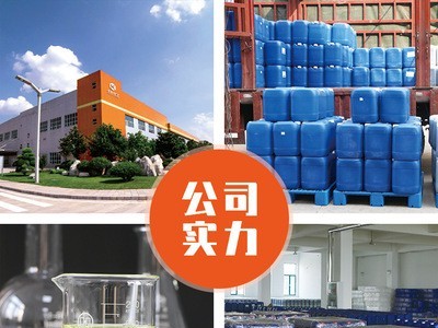 纺织印染杀菌抗菌剂 防腐剂 高效防腐剂 现货直销 KS-305图2