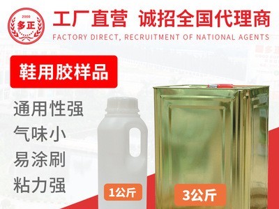 多正包覆胶801塑钢木纹贴合胶 PU包覆胶 初粘力强胶水价格面议图4