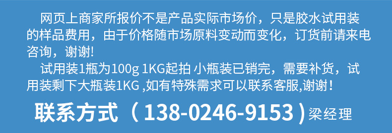 水性胶详情_01.jpg
