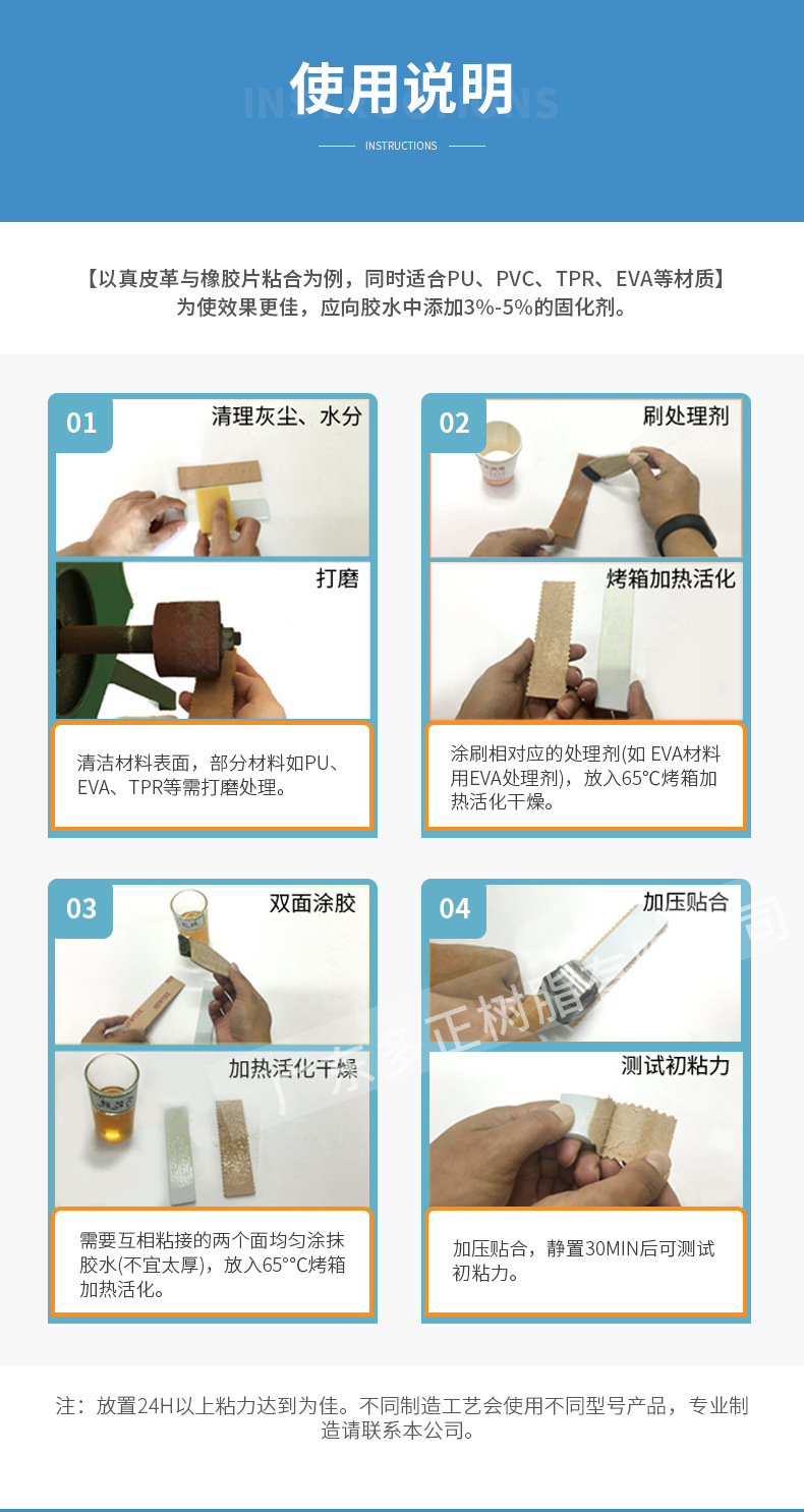 水性胶详情_03.jpg