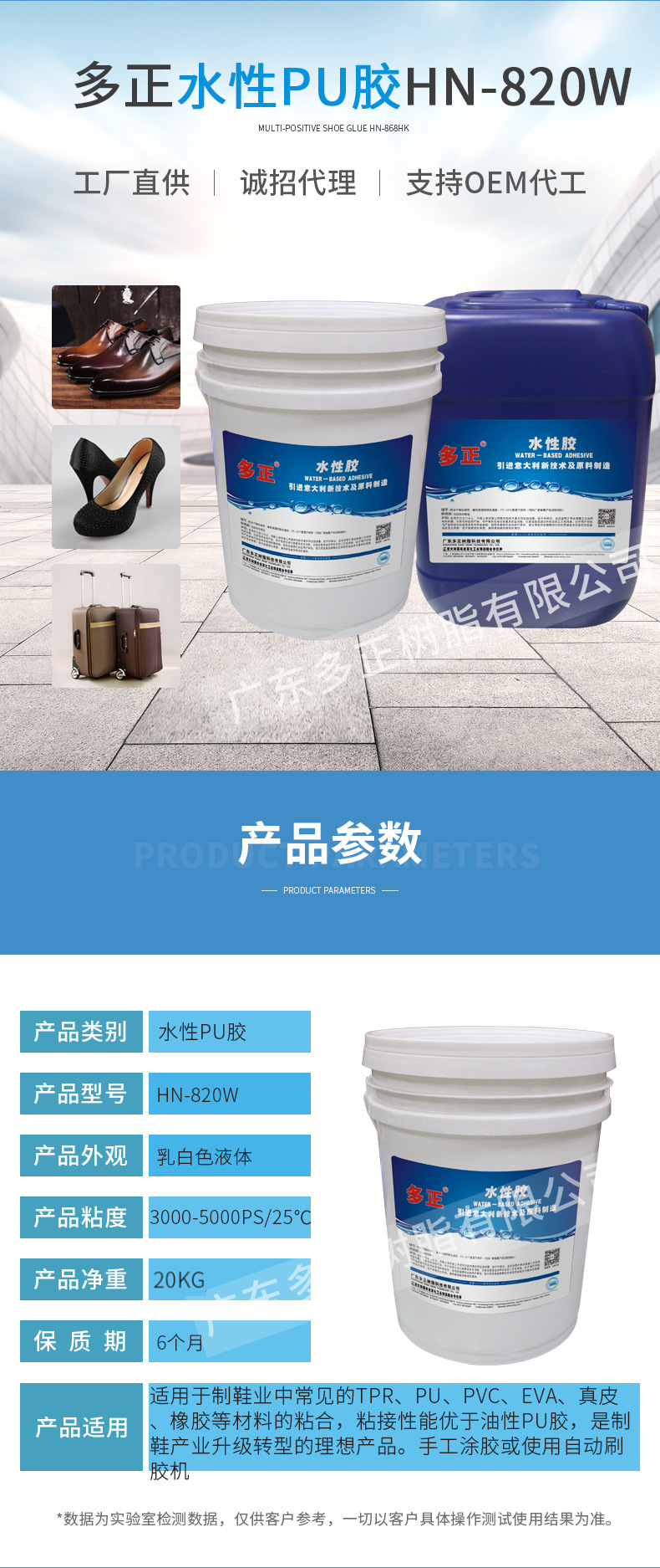 水性胶详情_02.jpg