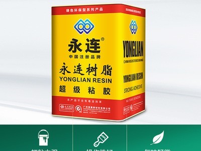 永连万能胶（黄胶）塑胶布料皮革对贴强力接着剂万能黄胶黄糊图4