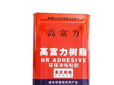 高富力pu胶水桶装黄胶表带腰带接着剂皮具粘合胶水胶粘剂氯丁橡胶图5
