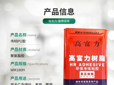 高富力pu胶水桶装黄胶表带腰带接着剂皮具粘合胶水胶粘剂氯丁橡胶图2