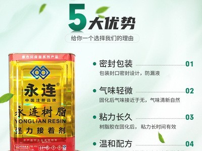 永连pu胶14KG桶装皮具氯丁橡胶鞋子箱包强力接着剂金属快干粘结剂图3