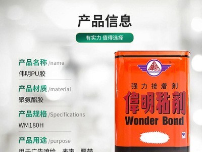 伟明pu胶水16KG桶装塑胶布料鞋业箱包对贴强力接着剂万能黄胶黄糊图2