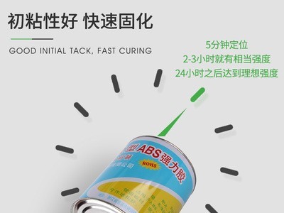 塑料AS速干粘胶剂 研制强粘性结构胶 定制ZD-912型ABS强力胶水价格面议图3