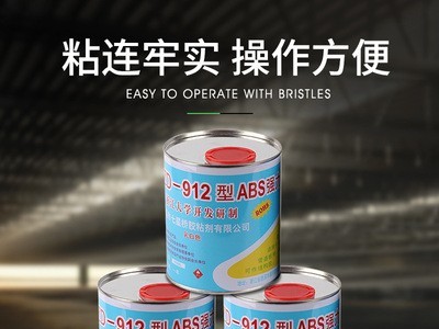 塑料AS速干粘胶剂 研制强粘性结构胶 定制ZD-912型ABS强力胶水价格面议图2