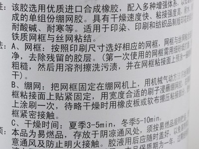 现货供应306绷网胶 溶剂型胶粘剂系列 快速胶黏剂图4