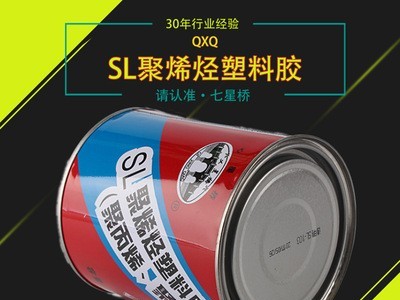 大量供应 批发 SL聚烯烃塑料胶 塑料胶粘剂系列 PC胶水图2