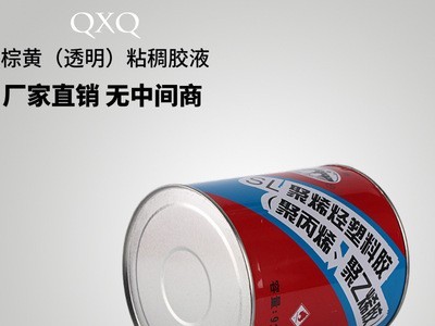 大量供应 批发 SL聚烯烃塑料胶 塑料胶粘剂系列 PC胶水图5